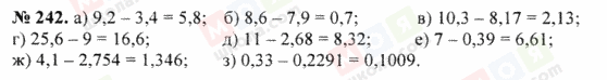 ГДЗ Математика 5 класс страница 242