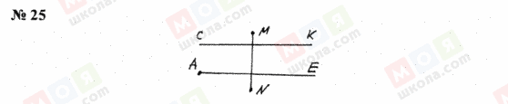 ГДЗ Математика 5 класс страница 25