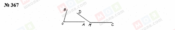ГДЗ Математика 5 класс страница 367