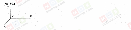 ГДЗ Математика 5 класс страница 374