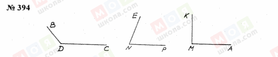 ГДЗ Математика 5 класс страница 394