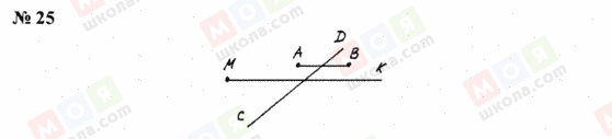 ГДЗ Математика 5 класс страница 25
