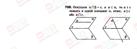 ГДЗ Геометрія 9 клас сторінка 709