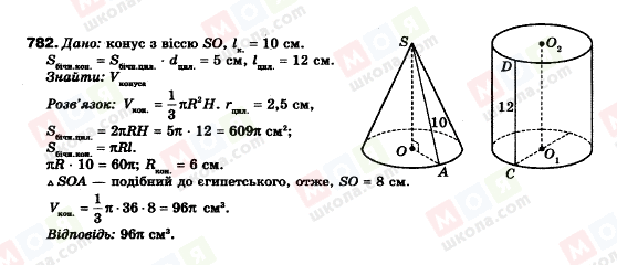 ГДЗ Геометрия 9 класс страница 782