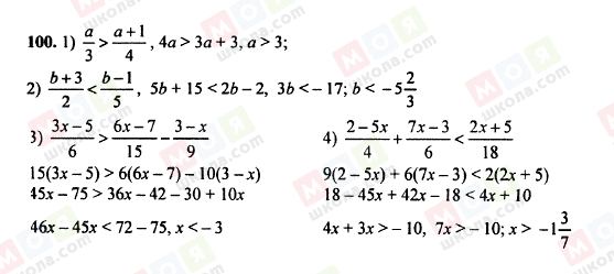 ГДЗ Алгебра 8 класс страница 100