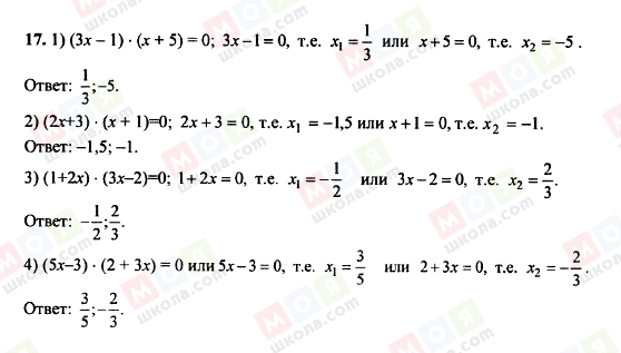 ГДЗ Алгебра 8 класс страница 17