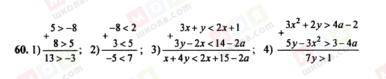 ГДЗ Алгебра 8 класс страница 60