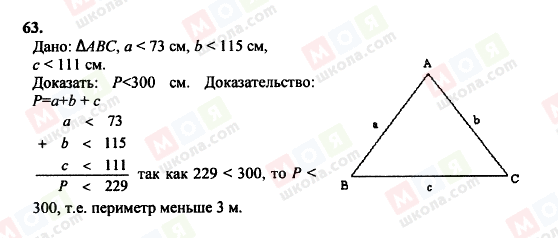 ГДЗ Алгебра 8 класс страница 63