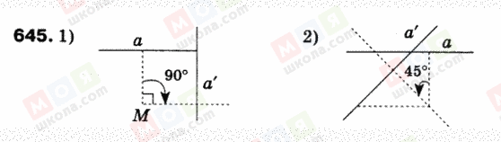 ГДЗ Геометрия 9 класс страница 645