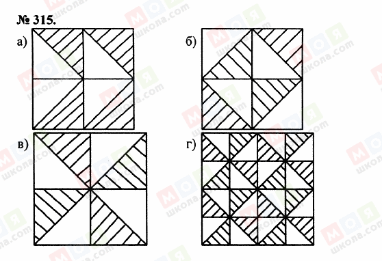 ГДЗ Математика 5 класс страница 315