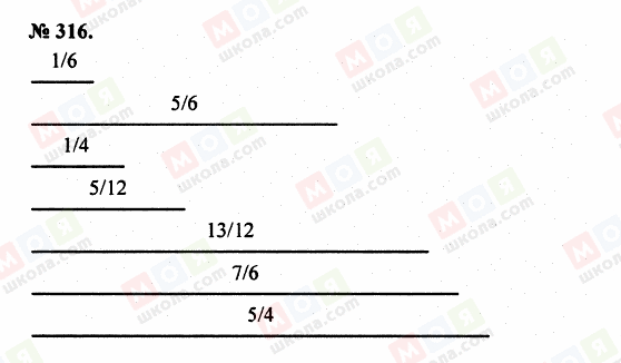 ГДЗ Математика 5 класс страница 316