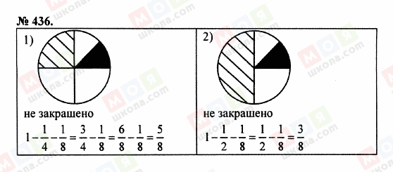 ГДЗ Математика 5 клас сторінка 436