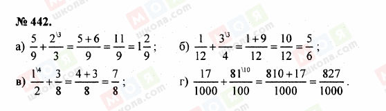 ГДЗ Математика 5 клас сторінка 442