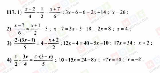 ГДЗ Алгебра 7 класс страница 117