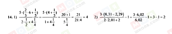 ГДЗ Алгебра 7 клас сторінка 14