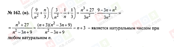 ГДЗ Алгебра 8 класс страница 162