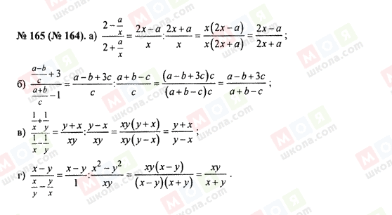 ГДЗ Алгебра 8 класс страница 165