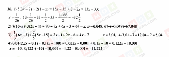 ГДЗ Алгебра 7 класс страница 36