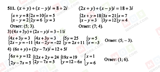 ГДЗ Алгебра 8 класс страница 511