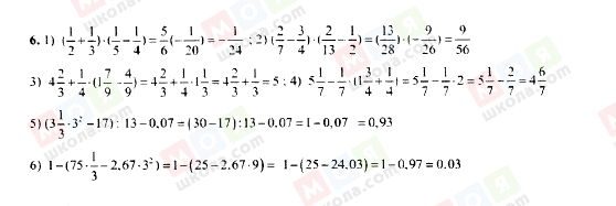 ГДЗ Алгебра 7 класс страница 6