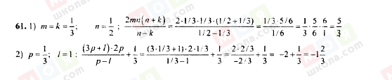 ГДЗ Алгебра 7 класс страница 61