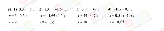 ГДЗ Алгебра 7 класс страница 87