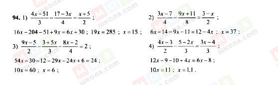 ГДЗ Алгебра 7 класс страница 94