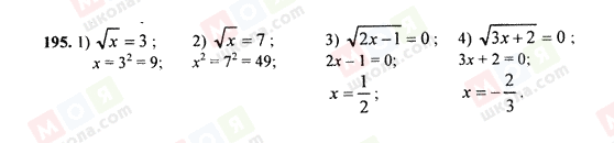 ГДЗ Алгебра 9 класс страница 195