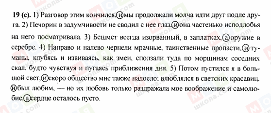 ГДЗ Російська мова 9 клас сторінка 19с