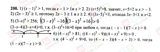 ГДЗ Алгебра 9 класс страница 200