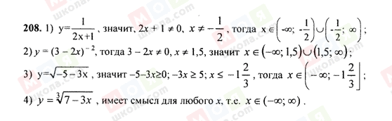 ГДЗ Алгебра 9 класс страница 208