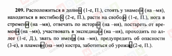 ГДЗ Російська мова 6 клас сторінка 209