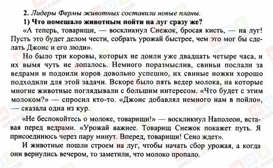 ГДЗ Англійська мова 10 клас сторінка 2