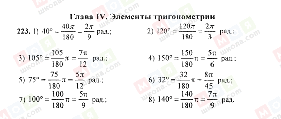 ГДЗ Алгебра 9 класс страница 223