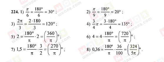 ГДЗ Алгебра 9 класс страница 224