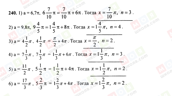 ГДЗ Алгебра 9 класс страница 240