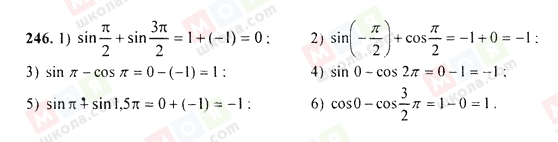 ГДЗ Алгебра 9 класс страница 246