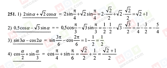 ГДЗ Алгебра 9 класс страница 251