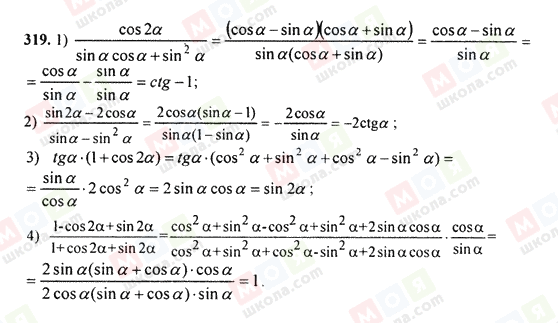 ГДЗ Алгебра 9 класс страница 319