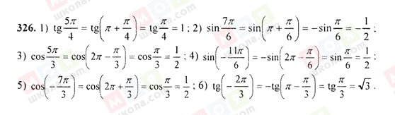 ГДЗ Алгебра 9 класс страница 326