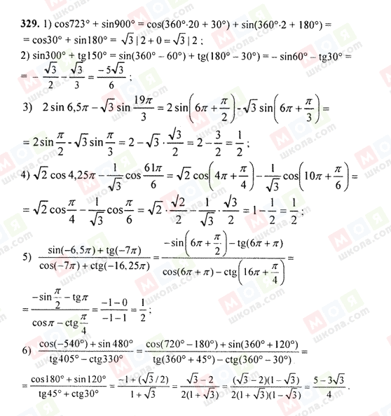ГДЗ Алгебра 9 клас сторінка 329