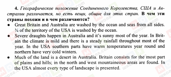 ГДЗ Английский язык 10 класс страница 4