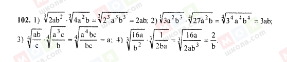 ГДЗ Алгебра 9 клас сторінка 102