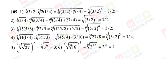 ГДЗ Алгебра 9 класс страница 109
