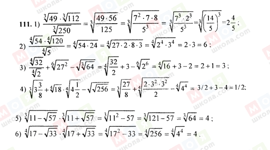 ГДЗ Алгебра 9 класс страница 111