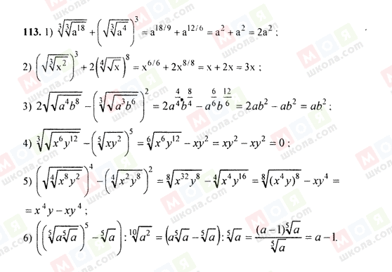 ГДЗ Алгебра 9 класс страница 113