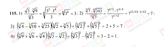 ГДЗ Алгебра 9 класс страница 115