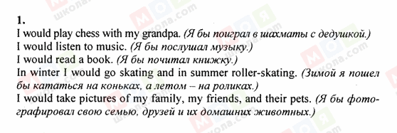 ГДЗ Англійська мова 6 клас сторінка 1