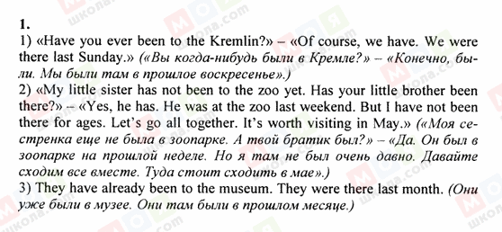 ГДЗ Англійська мова 6 клас сторінка 1