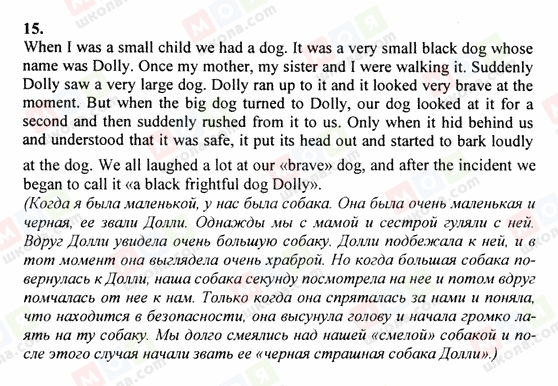 ГДЗ Англійська мова 6 клас сторінка 15